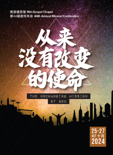 44th MCCover